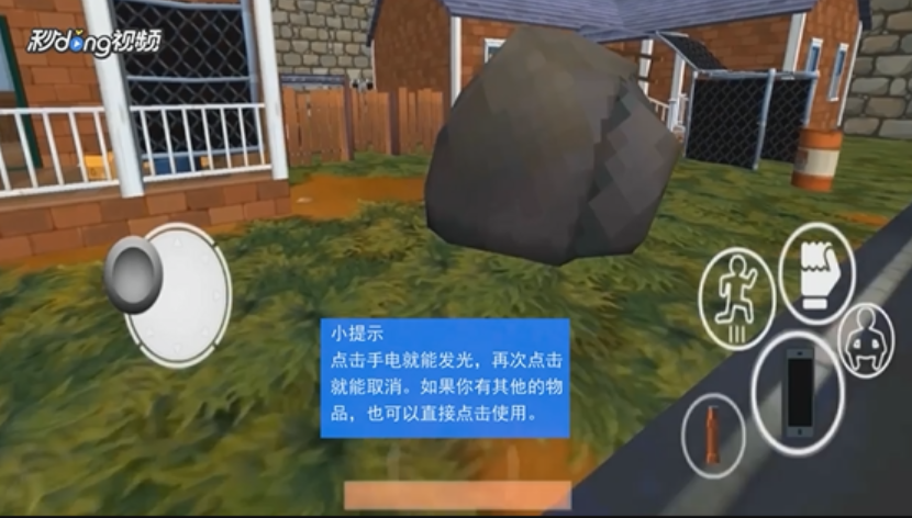 手电筒大作战怎么捡手电筒
