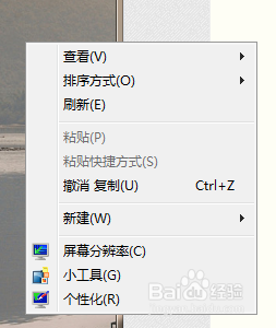 怎么电脑换桌面