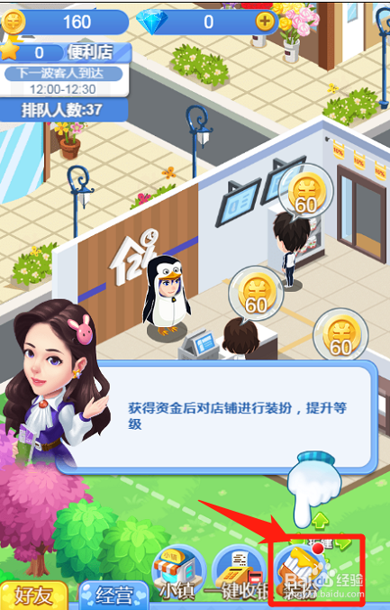 小小小镇怎么装扮店铺