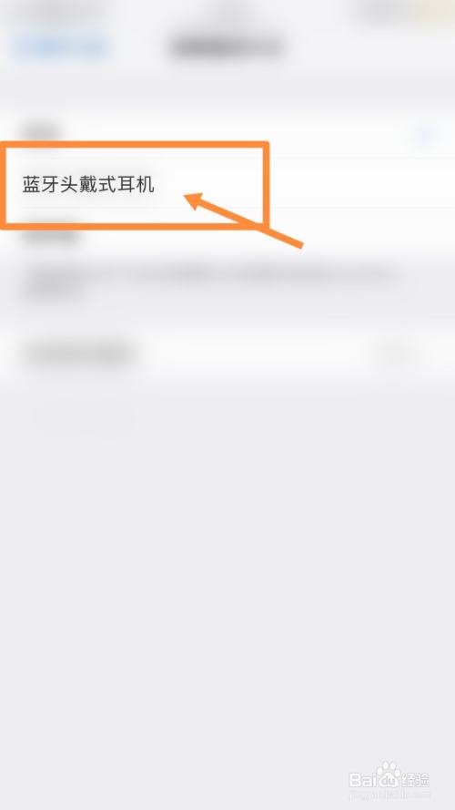 如何解决苹果耳机显示不支持配件