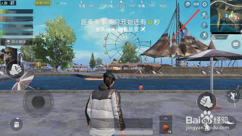 绝对求生刺激战场开局后如何退出参与其他对局