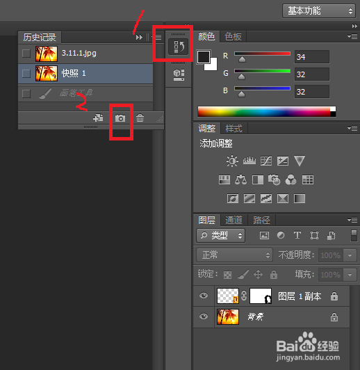 ps修改完图片后如何快速对比原图