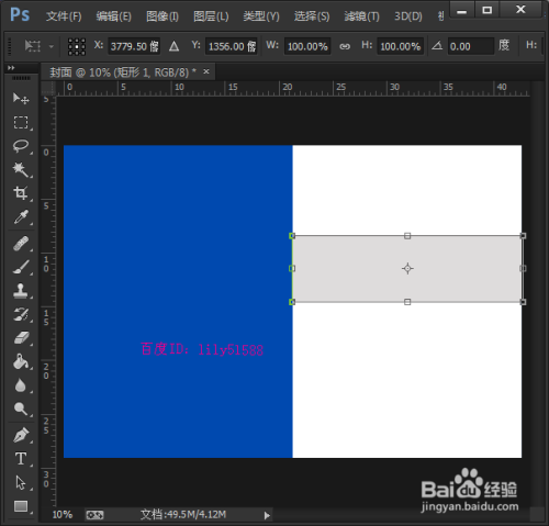 如何用ps设计封面