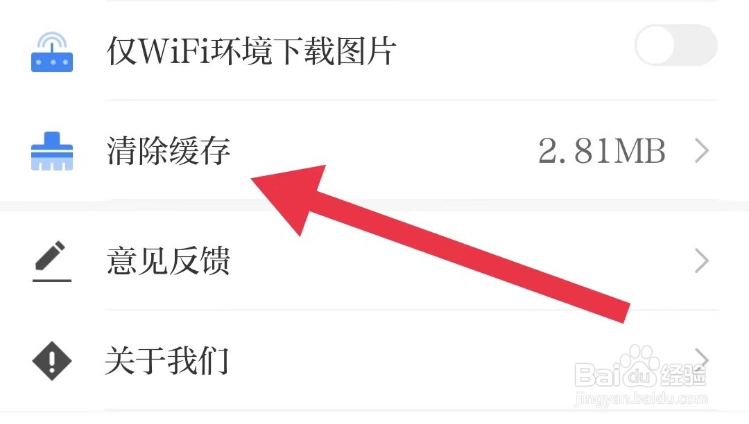 越牛新闻软件怎么样清除缓存