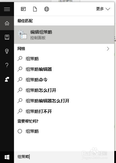 如何关闭Windows 10的自动更新
