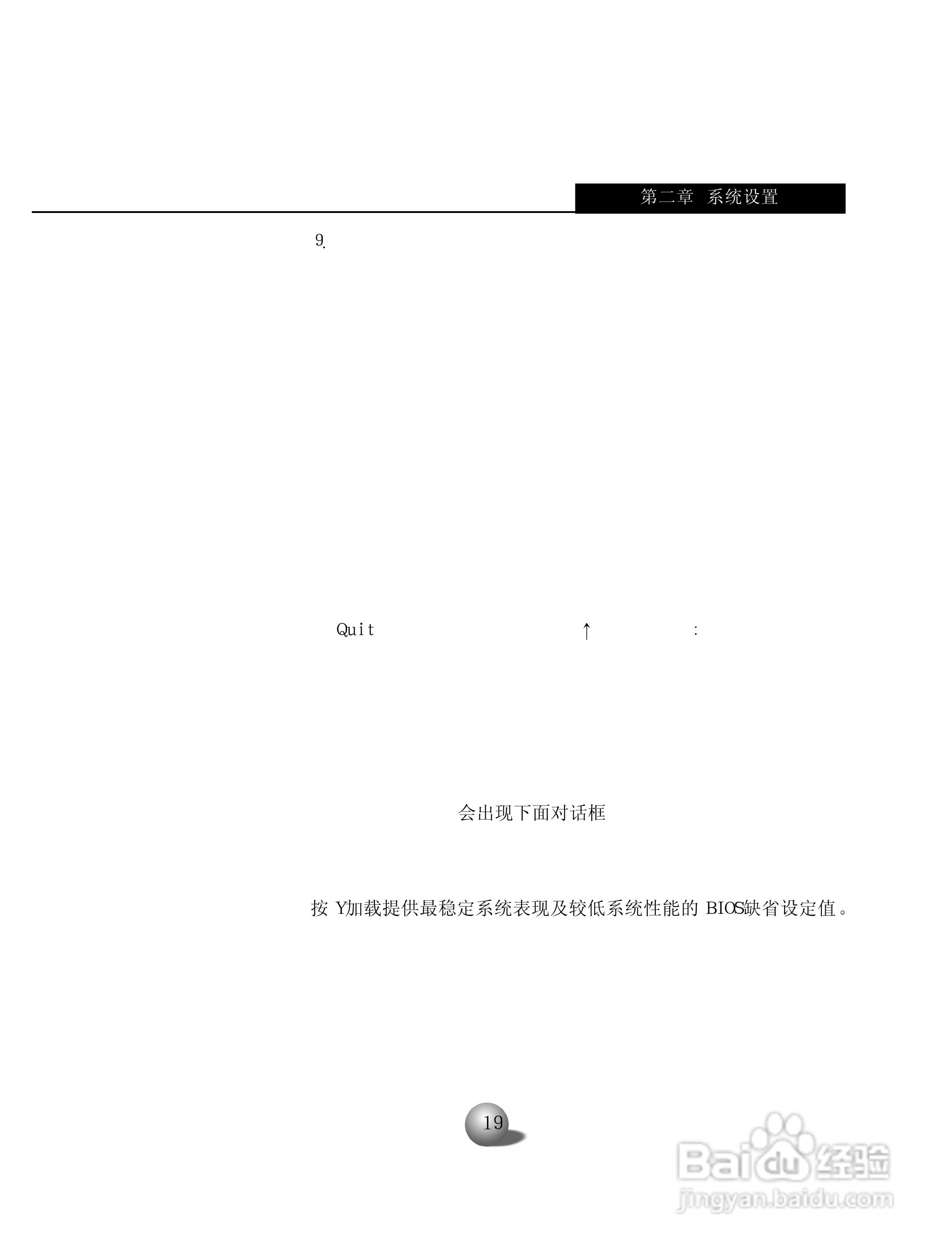 浪潮英信服务器NP70用户手册说明书:[3]