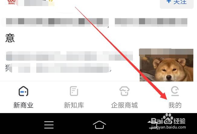 商业新知软件显示的字体大小如何修改