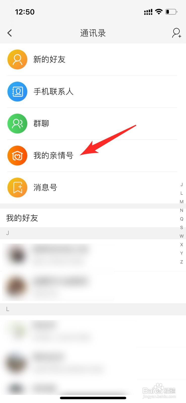 淘宝的亲情号怎么找