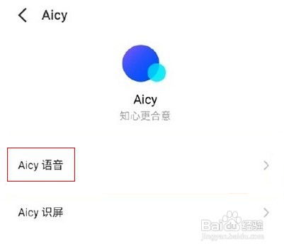 如何开启魅族18x语音唤醒