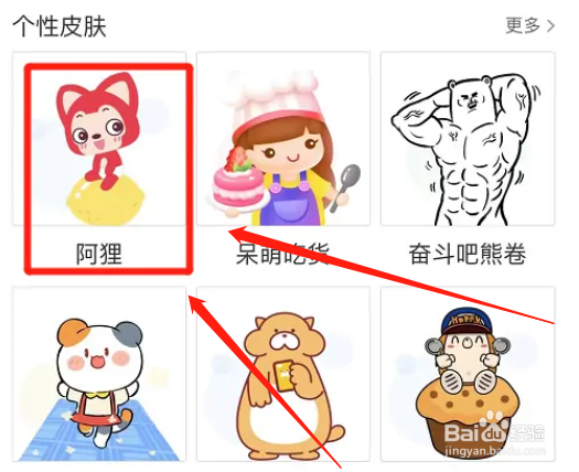 怎么更换微博app个性皮肤