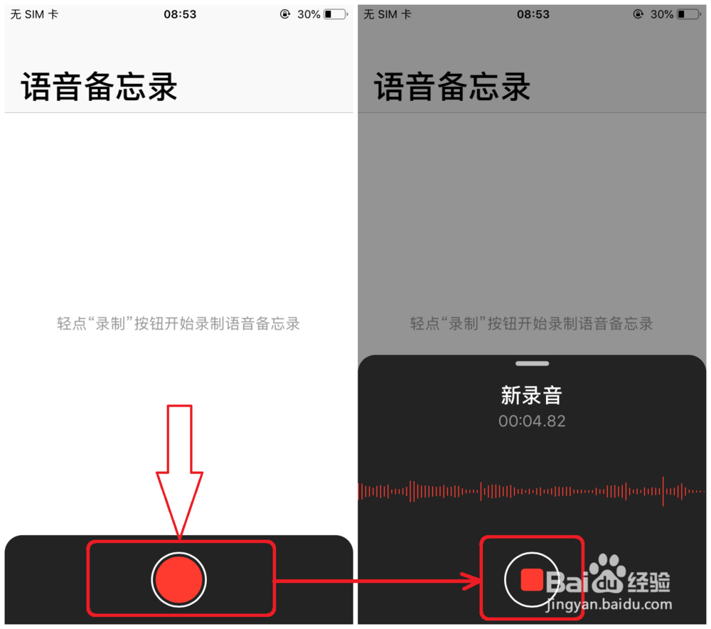 苹果手机语音备忘录如何编辑录音