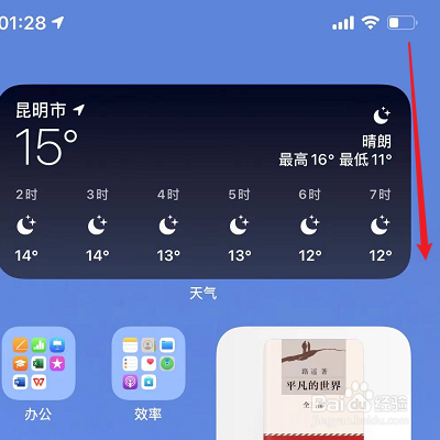 苹果怎么锁定屏幕竖屏