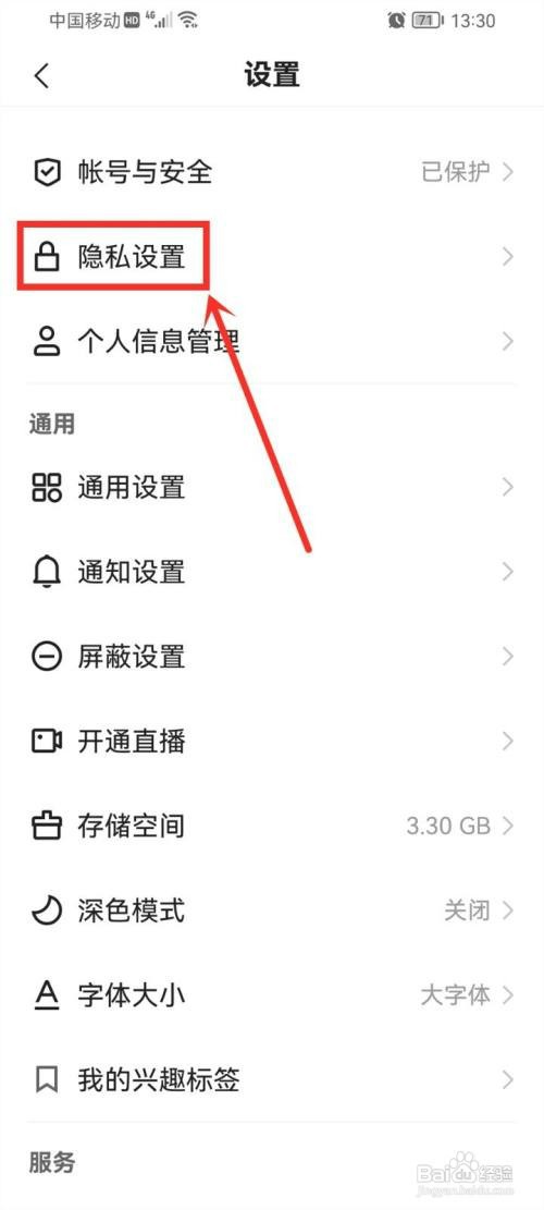 快手作品浏览记录如何设置