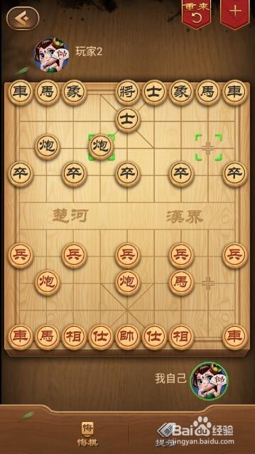 中国象棋之横车对巡河车