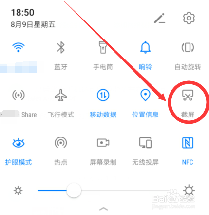 怎么截聊天记录长图，如何截长图？