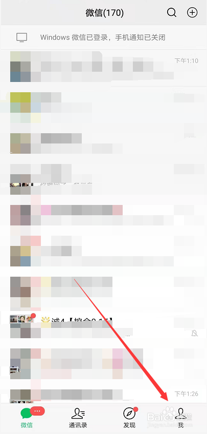 微信朋友圈如何发语音