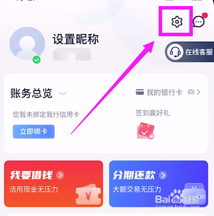 怎么查看兴业生活的版本号