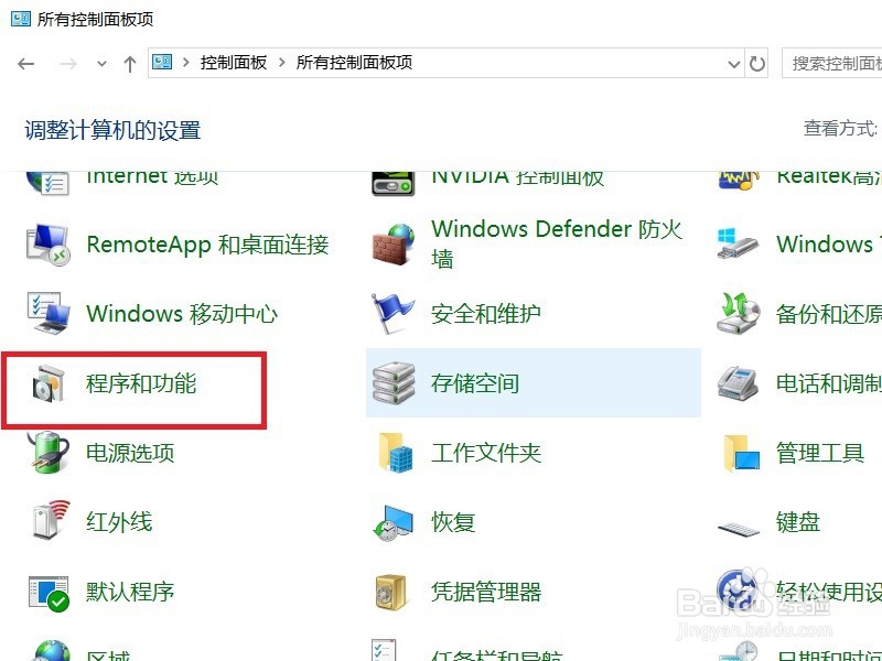 Win10如何开启自带虚拟机