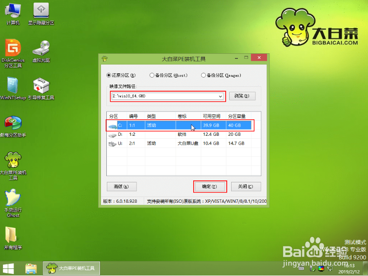 win10系统安装