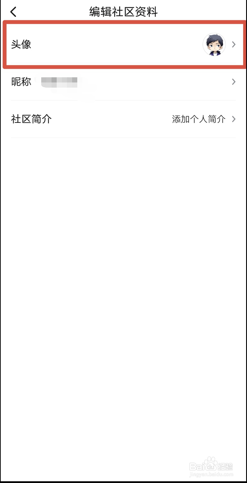 起点读书如何更换头像