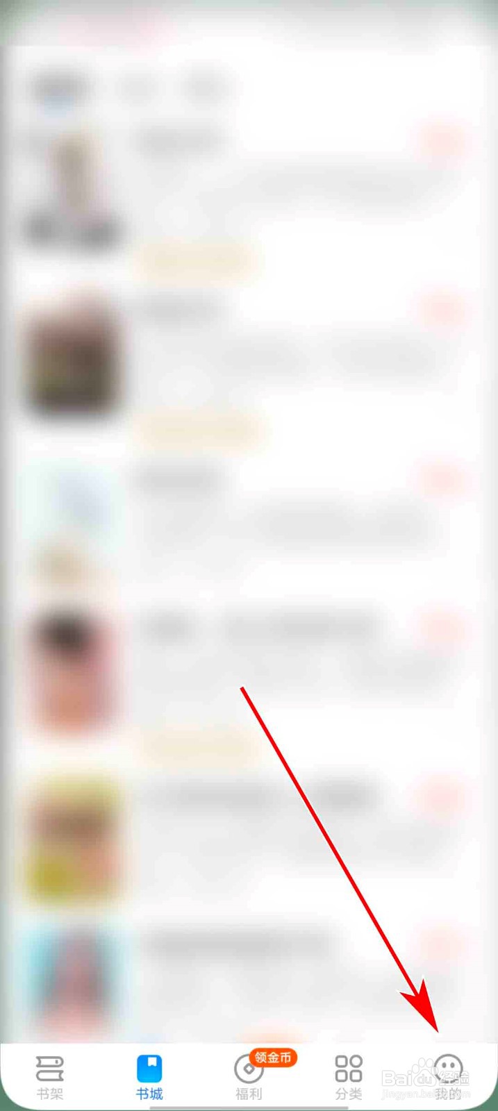 星空免费小说app怎么反馈问题