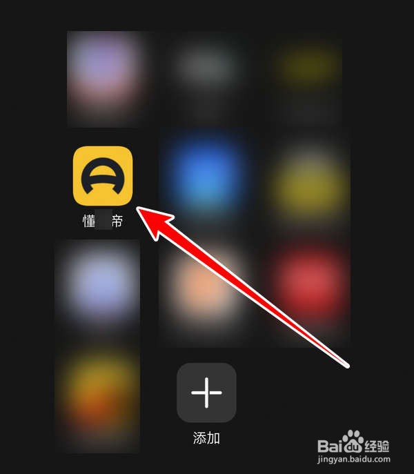 懂车帝应用中怎么编辑频道