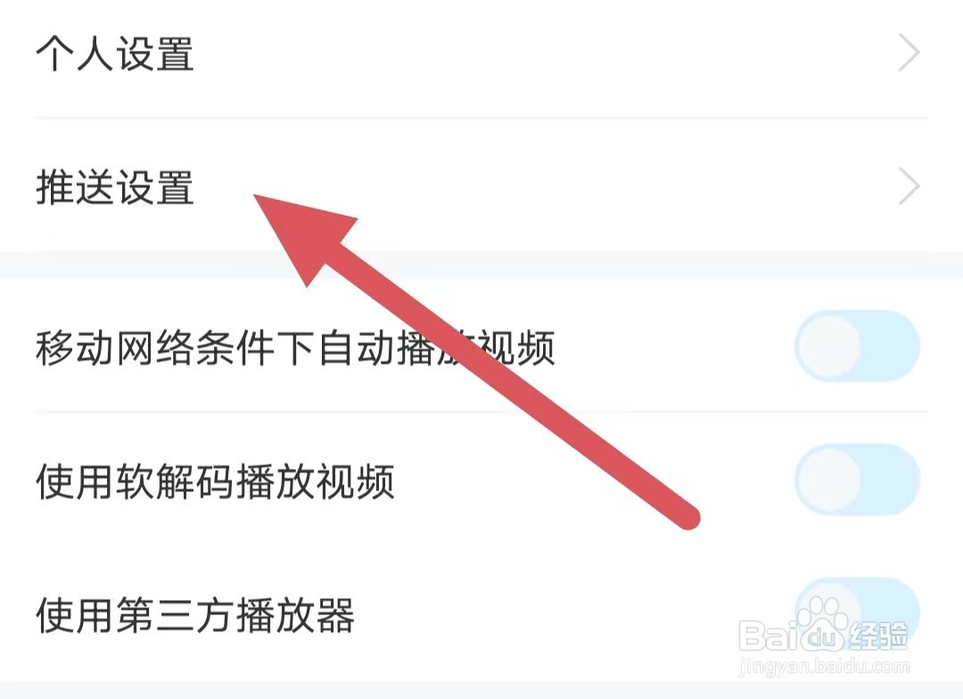 埋堆堆如何开启新粉丝提醒？