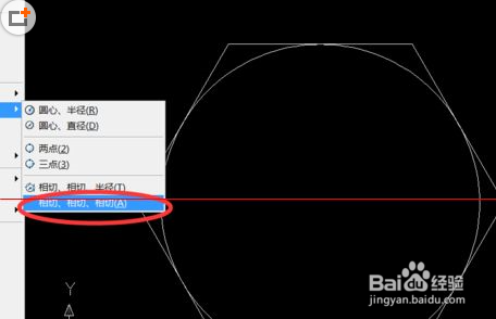 CAD怎么绘制多边形内切圆并填充图案？