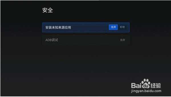 微鲸电视D系列 43D 直播软件影视快搜安装方法