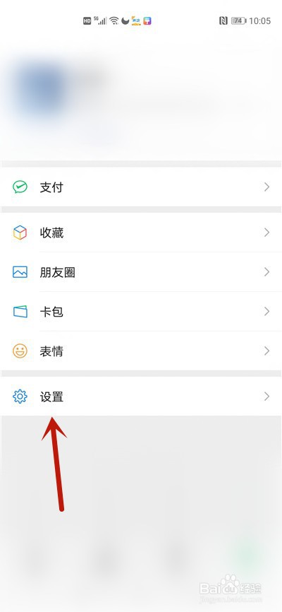 微信显示凌晨本机登录