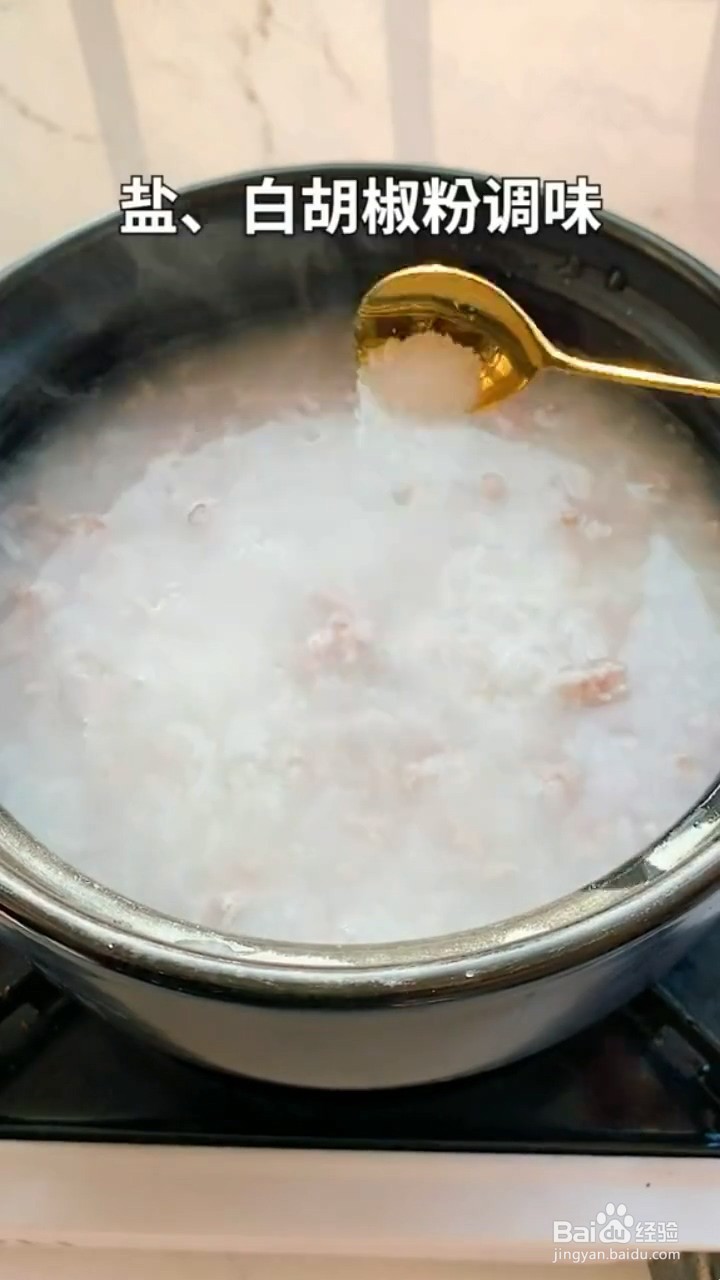 怎么做皮蛋瘦肉粥
