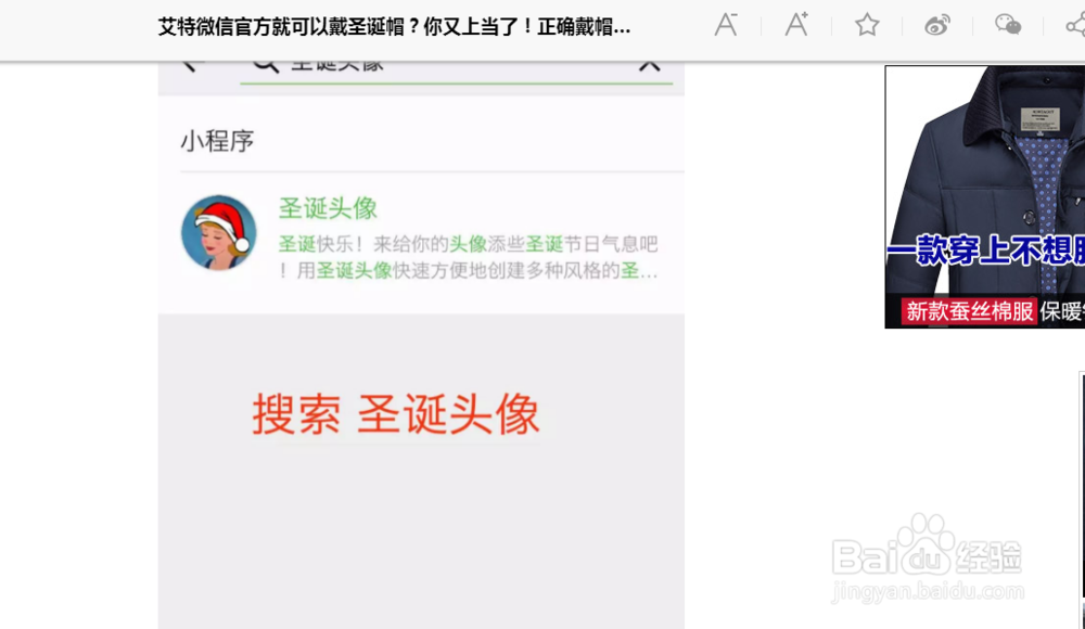 微信怎么要圣诞帽
