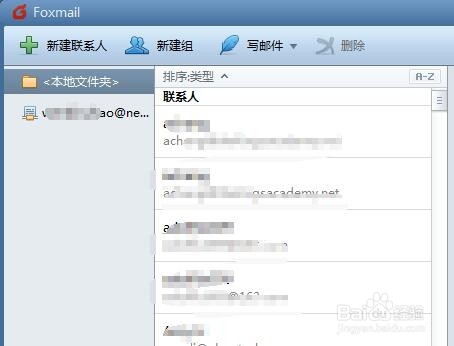 Foxmail中如何添加联系人