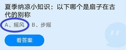 蚂蚁庄园6月26日最新答案
