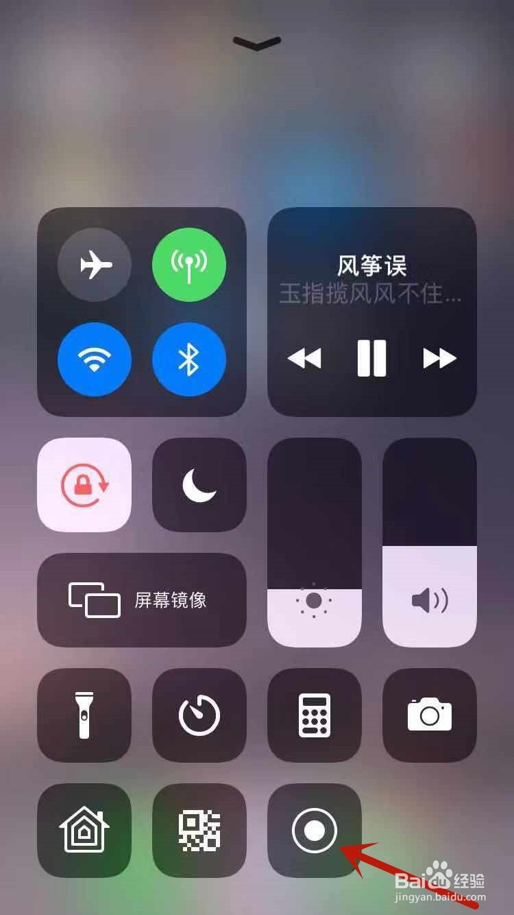 苹果手机怎么录屏