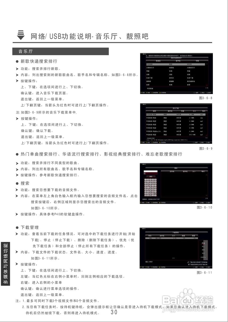 康佳LC32TS86N液晶彩电使用说明书:[4]