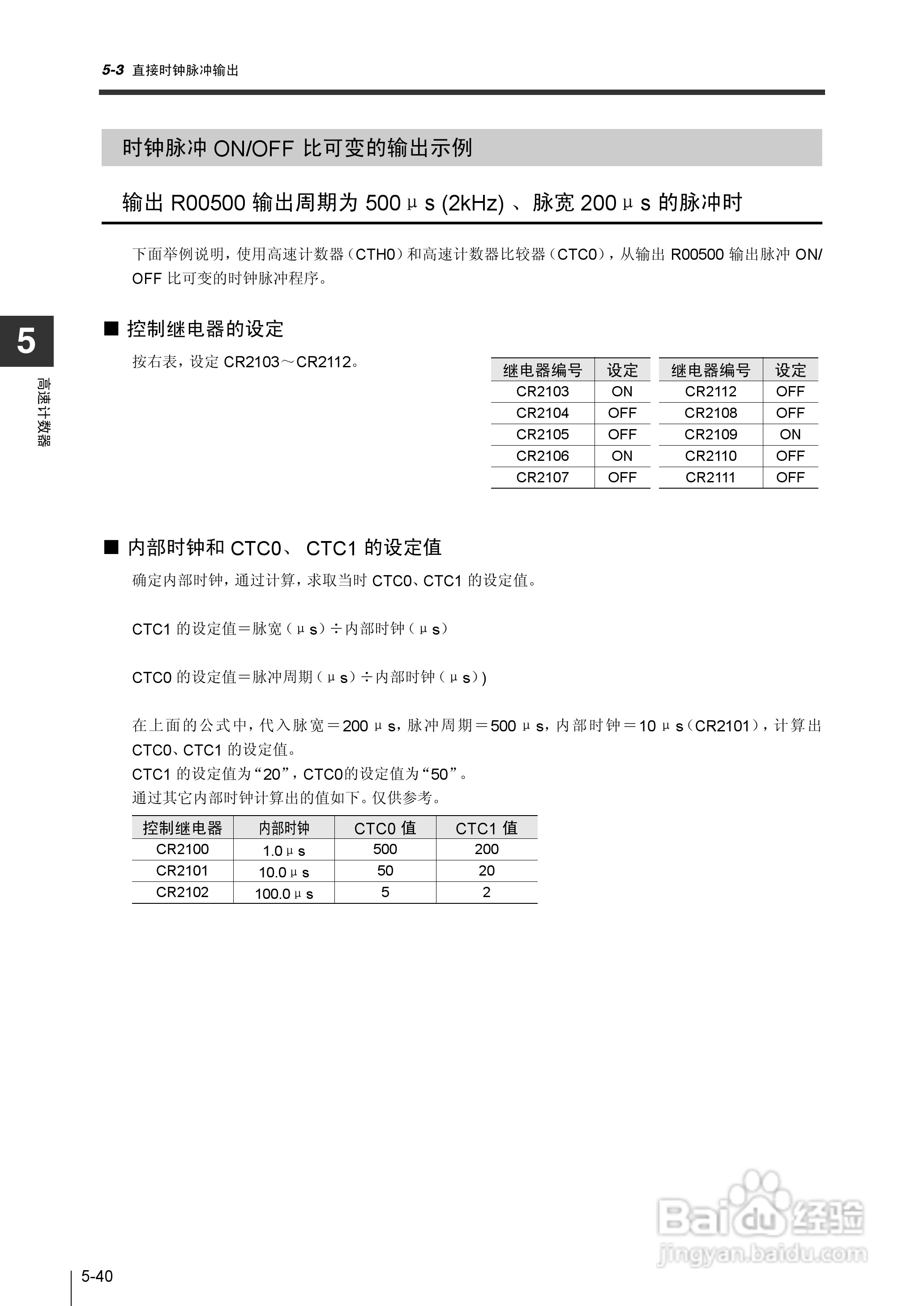 基恩士KV-1000系列高速多功能应用电力网络路由器说明:[25]