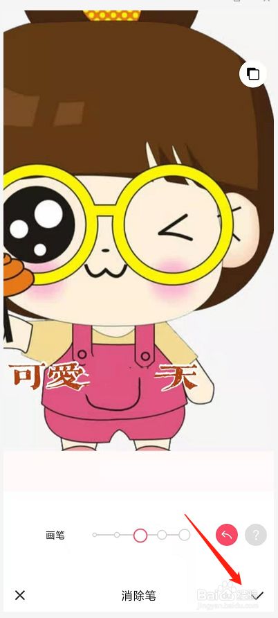 美图秀秀怎么改文字内容