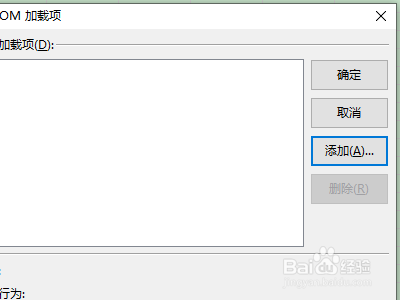 excel怎么添加加载项