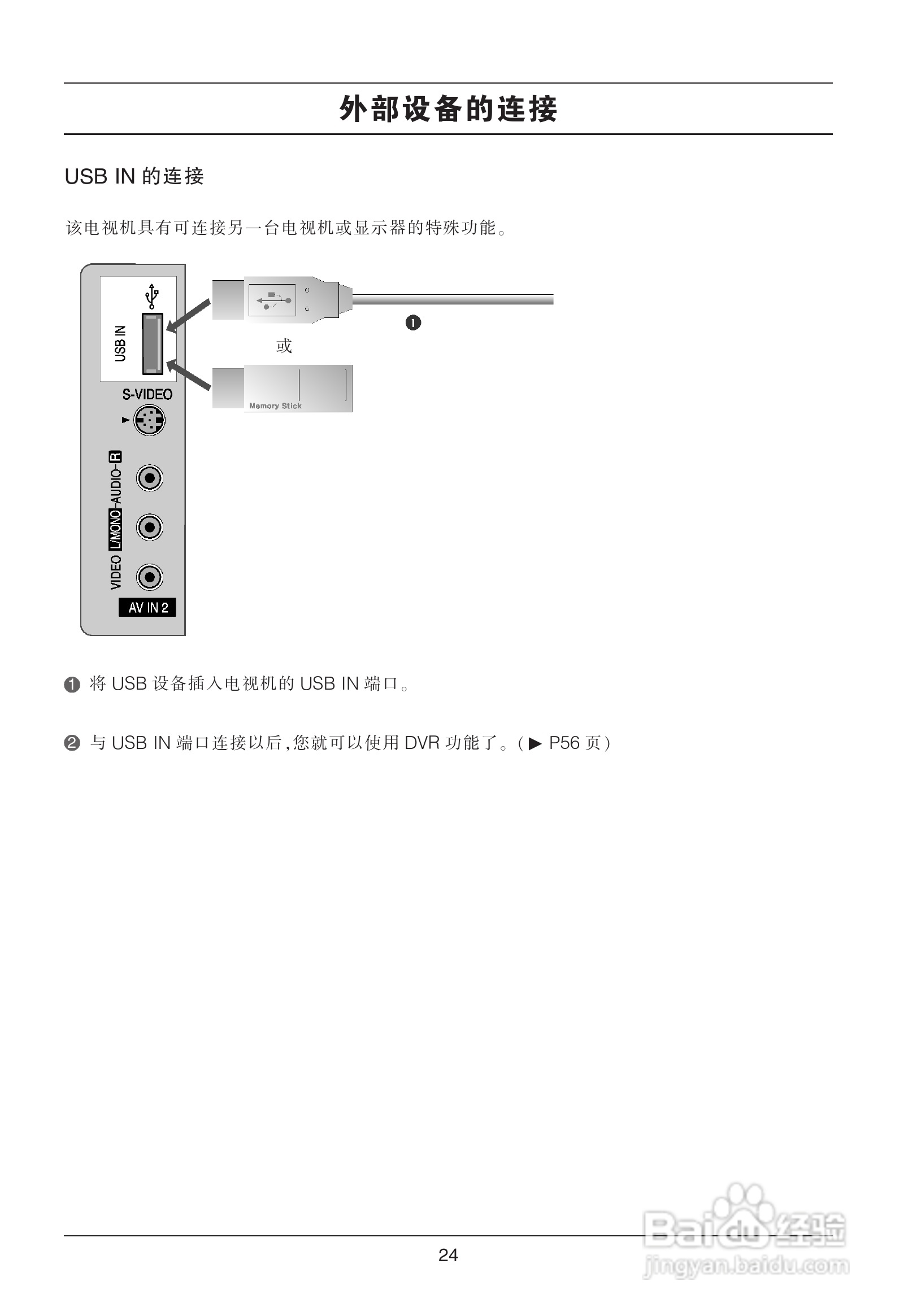 LG 47LB5RE彩电使用说明书:[3]