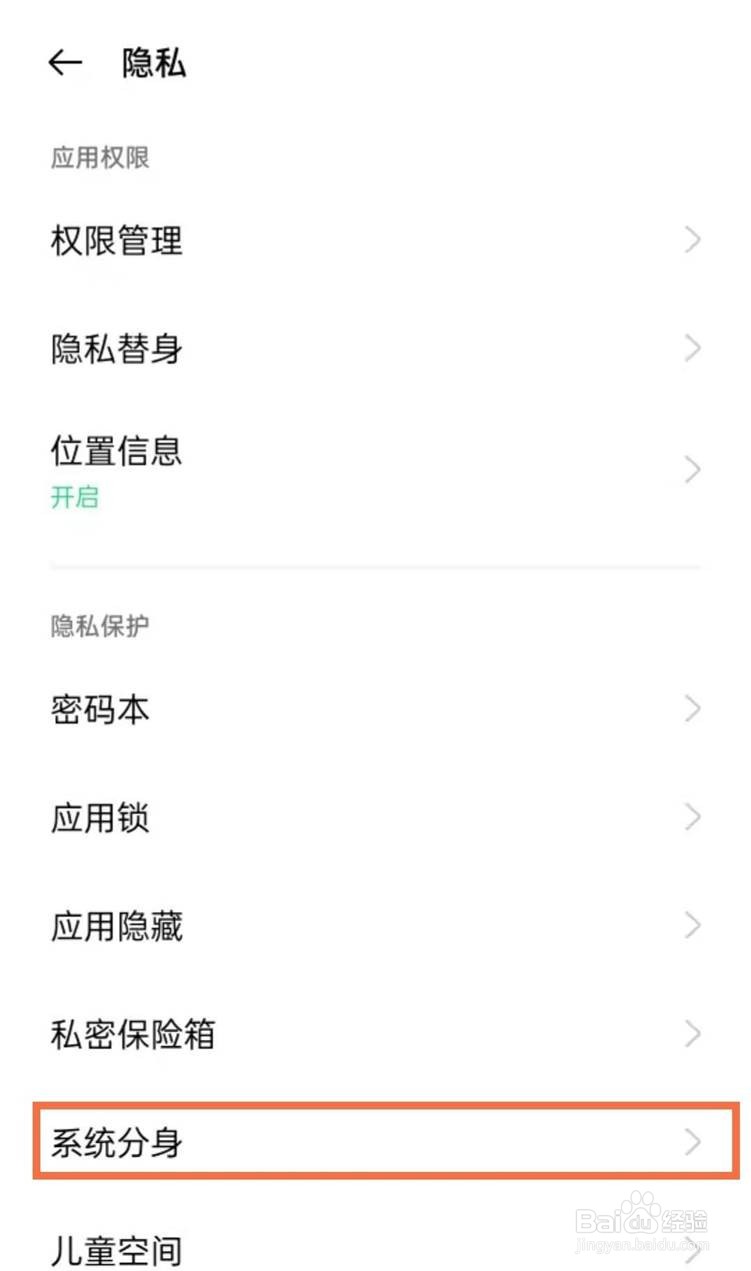 opporeno5k双系统如何开启