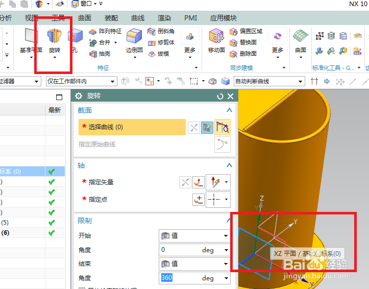 UG10.0如何建模牙签盒？