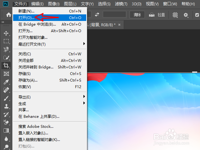 Photoshop如何制作防火宣传图