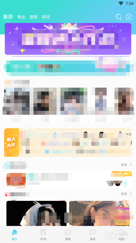 右耳APP如何举报房间