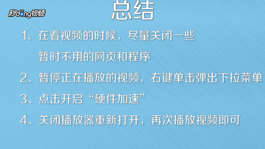 如何解决看优酷视频卡顿