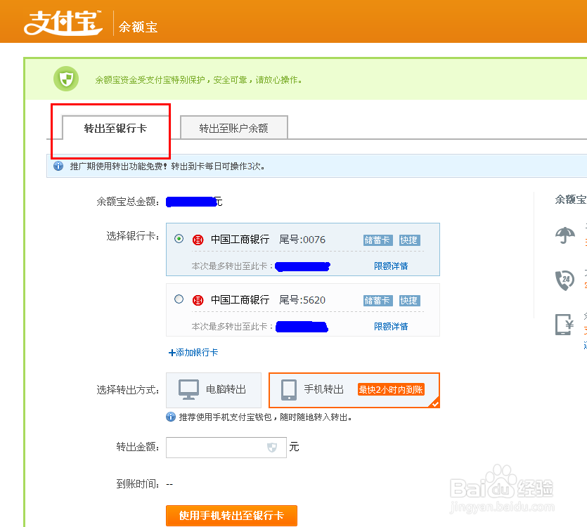最新银行卡间免费转账方法