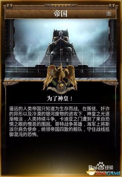 哥特舰队阿玛达2攻略