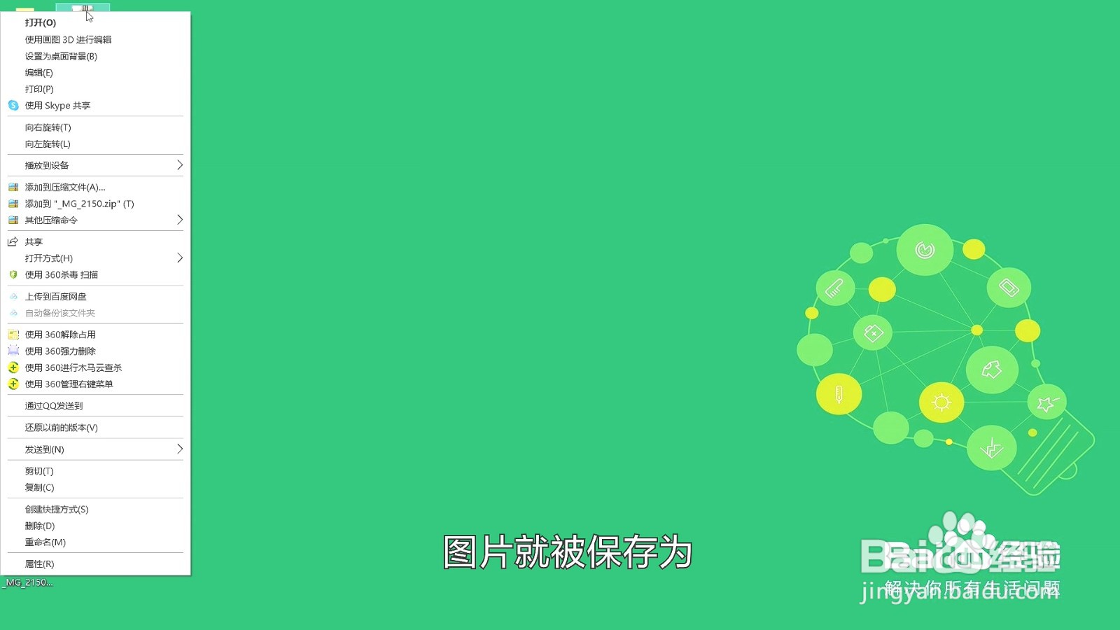 raw格式怎么转换