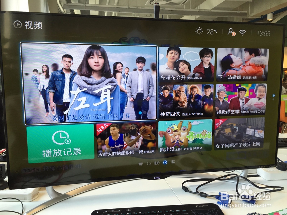 乐视电视怎么安装软件来看电影看直播