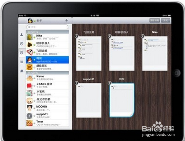 史上最全的ipad内存清理软件和方法